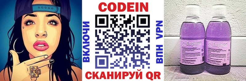 Codein Purple Drank  где купить наркоту  Тутаев 